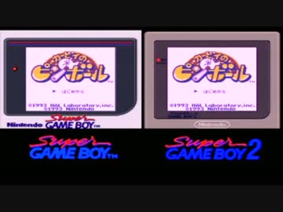 スーパーゲームボーイ1と2の動作を比較してみた ニコニコ動画