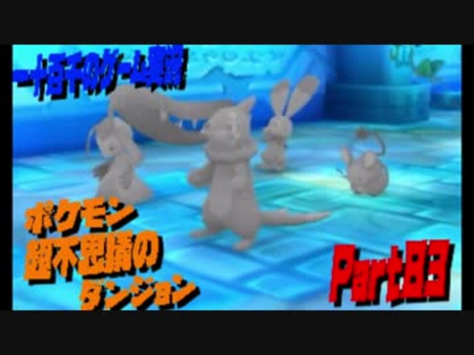 人気の ぽけだん 動画 1 780本 25 ニコニコ動画