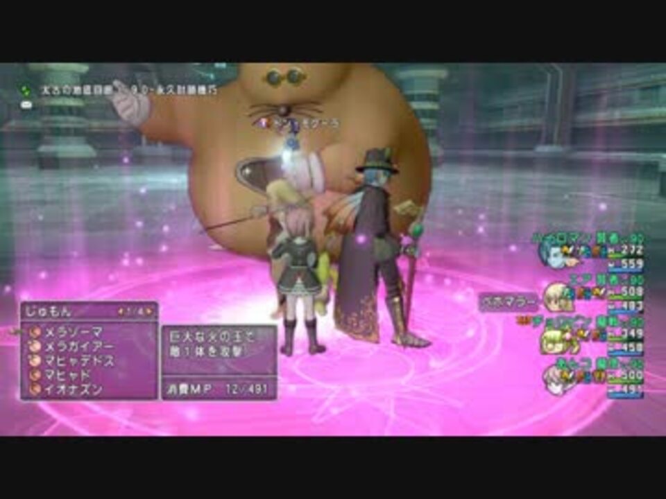 Dqx ドン モグーラ 賢 賢 魔 魔戦 エリート呼ばれちゃった編 ニコニコ動画