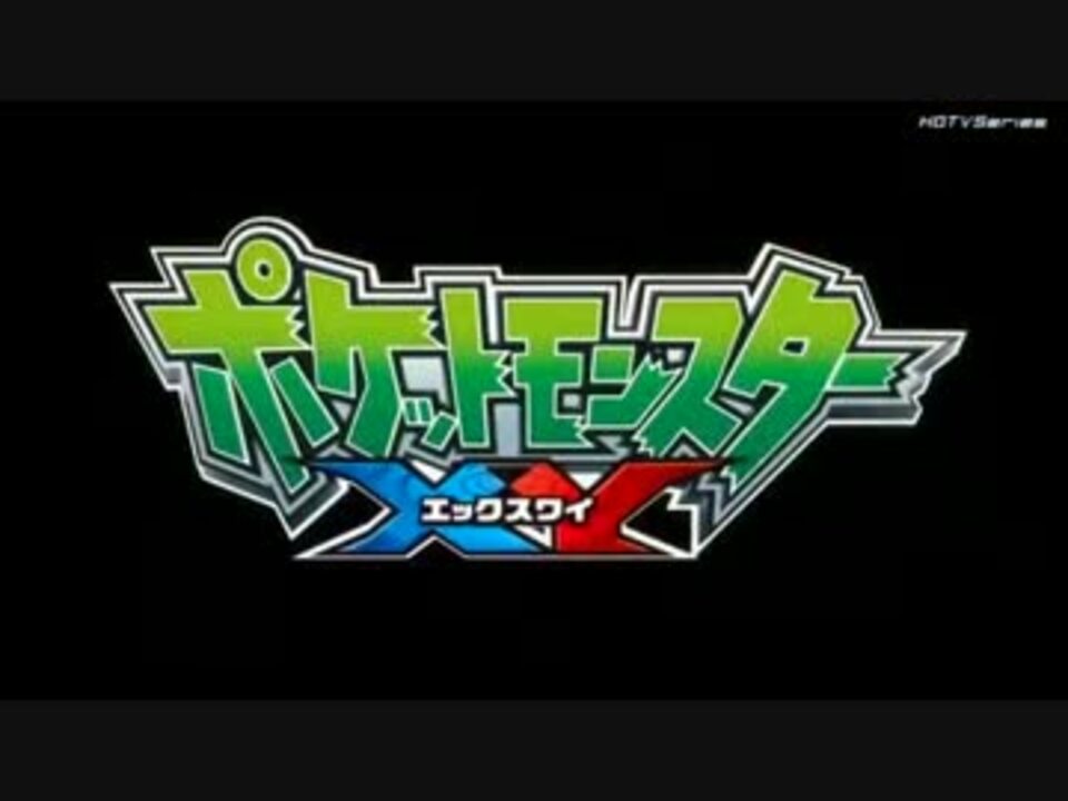 ポケモンop集 Xy ニコニコ動画