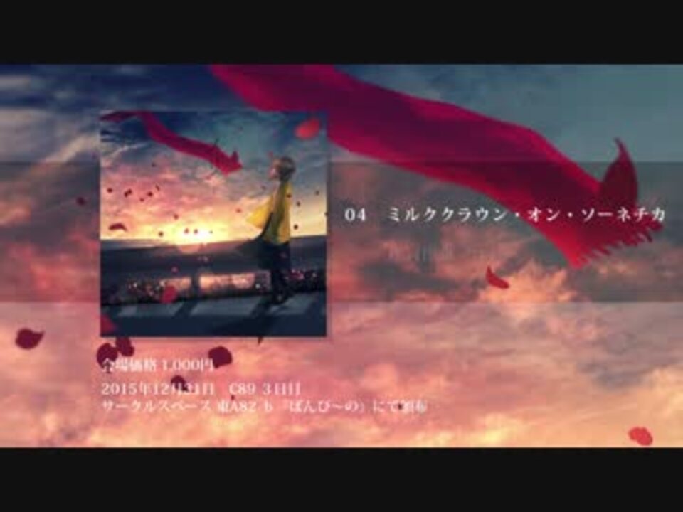 C89】 メリー / 鹿乃 【クロスフェード】 - ニコニコ動画
