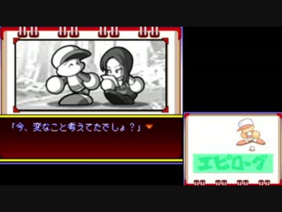 パワポケ13　アルバム