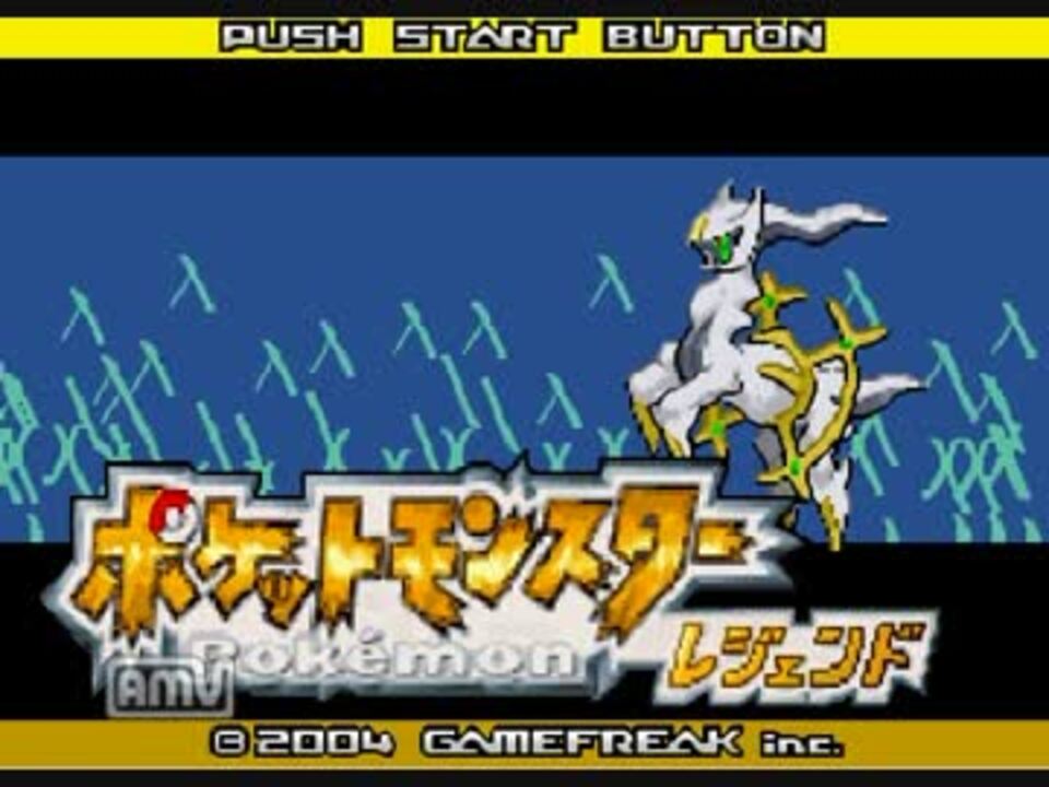 人気の 改造ポケモンpart1リンク 動画 67本 2 ニコニコ動画