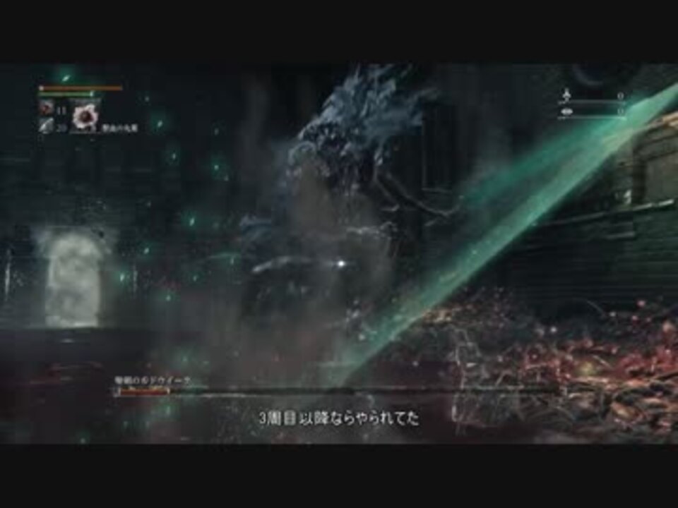Bloodborne Lv4 Ng 1 醜い獣 聖剣のルドウイーク 被ダメ大量 ニコニコ動画