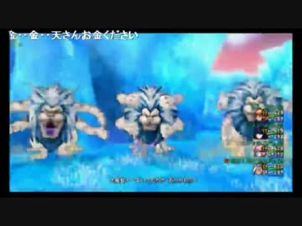 Dqx ちくわ3の大魔獣イーギュア討伐 ニコニコ動画