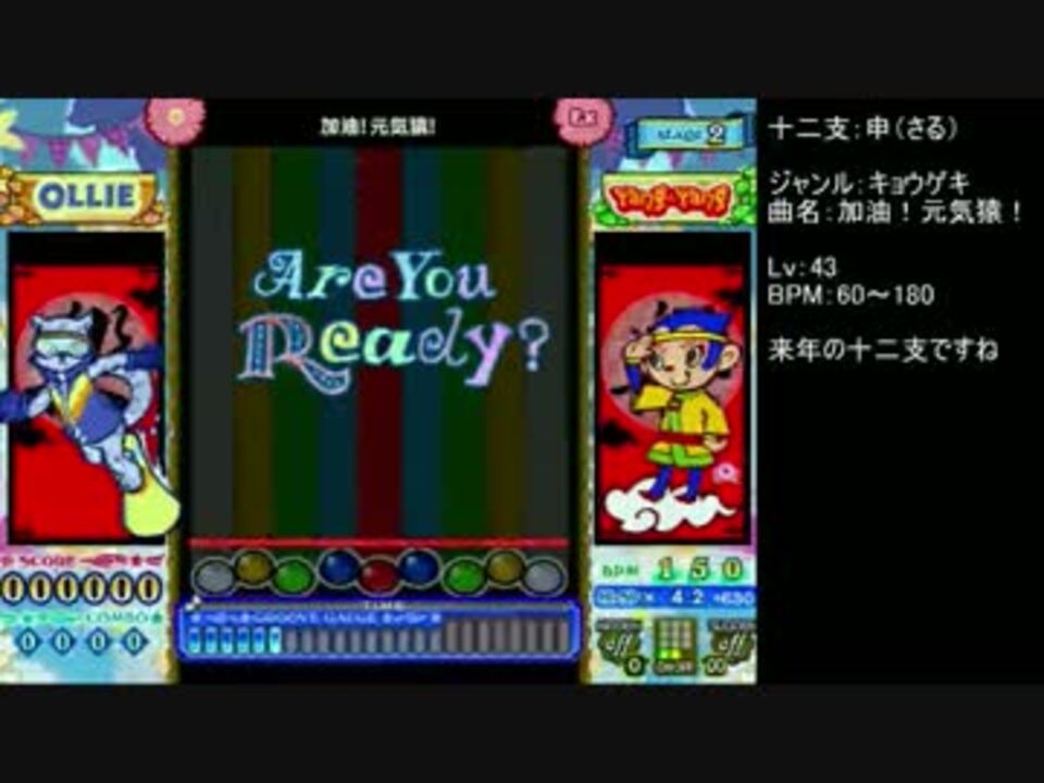 ポップン ねうしとらうたつみ ニコニコ動画