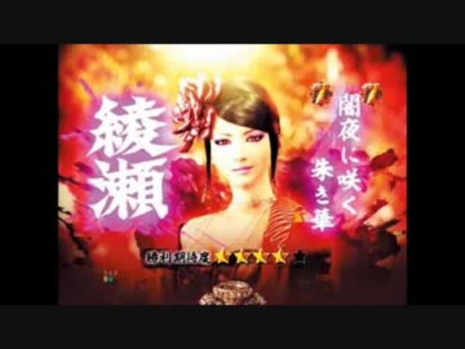 パチンコ実機 CR龍が如く見参！天照祗園編 循環加工仕様