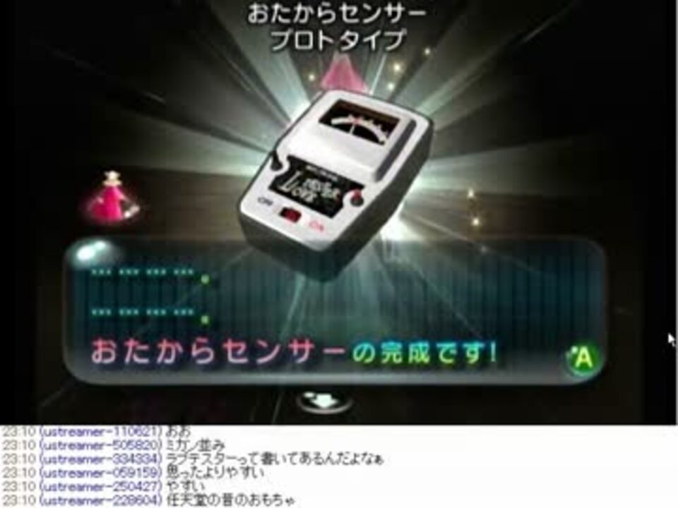 昔懐かしい任天堂の玩具「ラブテスター」が41年ぶりに復刻