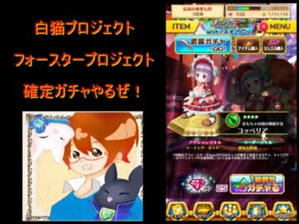 人気の ゲーム 白猫プロジェクト 動画 1 522本 13 ニコニコ動画