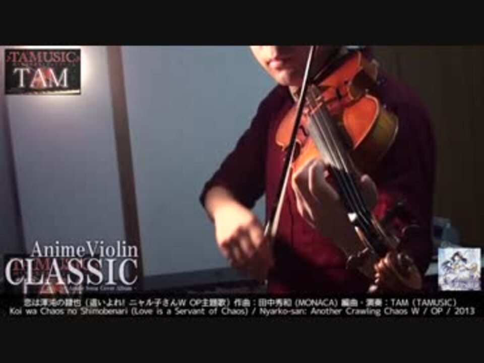 アニメバイオリン演奏10曲メドレー Animeviolinclassic ニコニコ動画