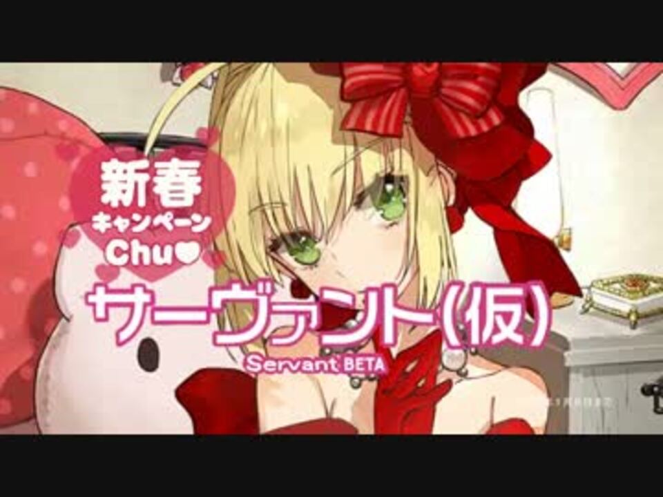 人気の ネロ クラウディウス 動画 550本 2 ニコニコ動画