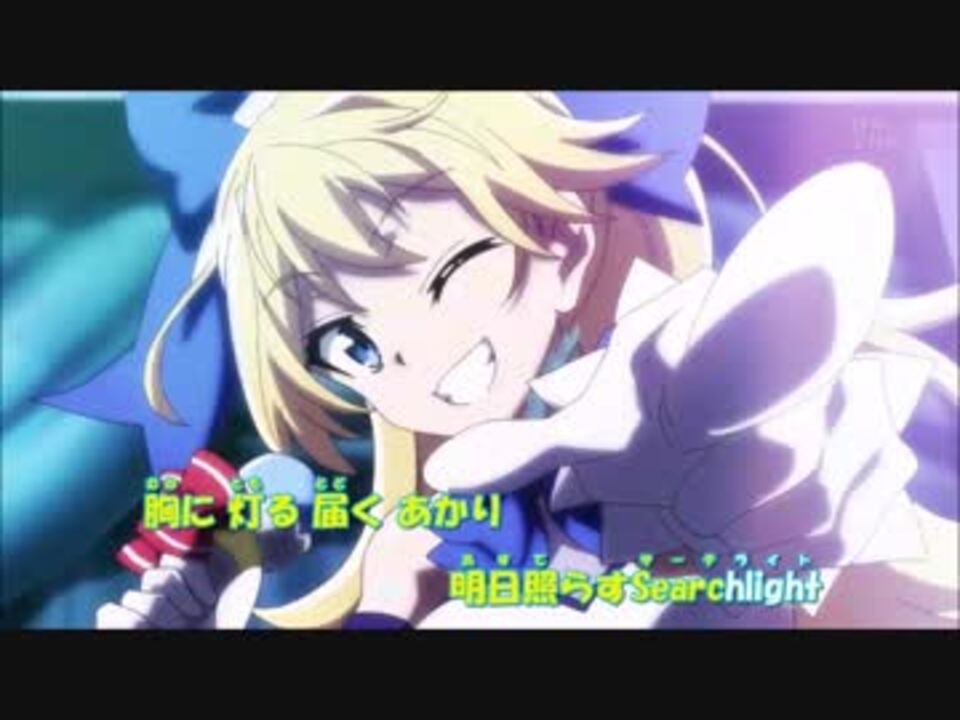 カラオケ動画 Search Light 城下町のダンデライオン 櫻田光キャラソン ニコニコ動画