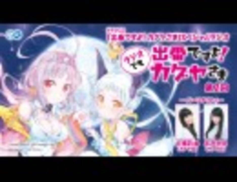 人気の 木戸衣吹 動画 996本 9 ニコニコ動画