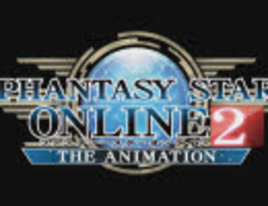 人気の Pso2 アニメ 動画 74本 ニコニコ動画