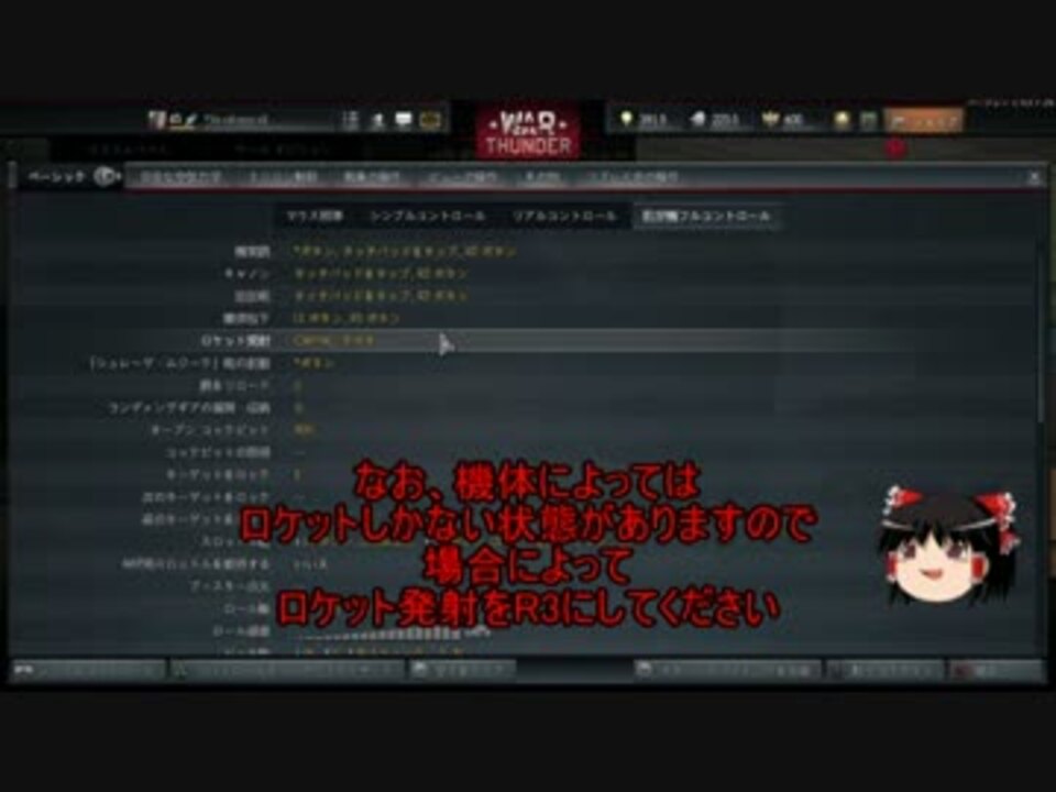 動画サイズ修正版 Ps4版wt Sb操作設定ゆっくり解説 ニコニコ動画
