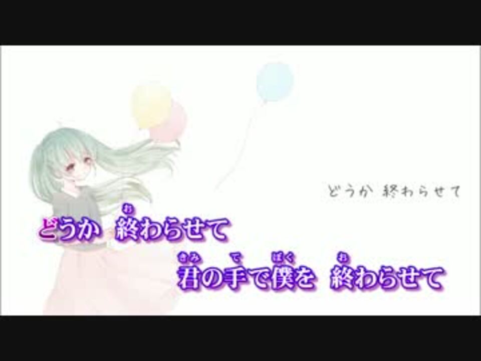 ニコカラ さよならスーヴェニア Off Vocal ニコニコ動画