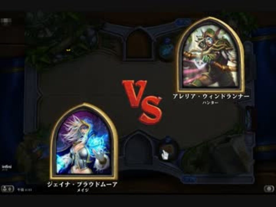 Hearthstone 脱初心者の私がhearthstoneの世界にやってきた57 実況 ニコニコ動画