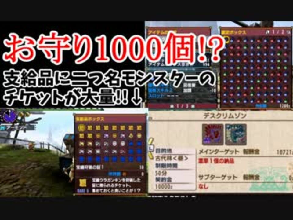 Mhx 改造クエストに行ってみたｗｗｗ 潜入調査 ニコニコ動画