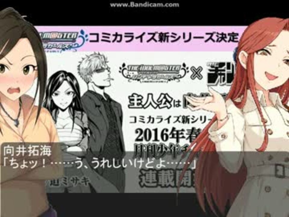 星輝子は人気者０９ 爆発 キノコ 結果編 ニコニコ動画