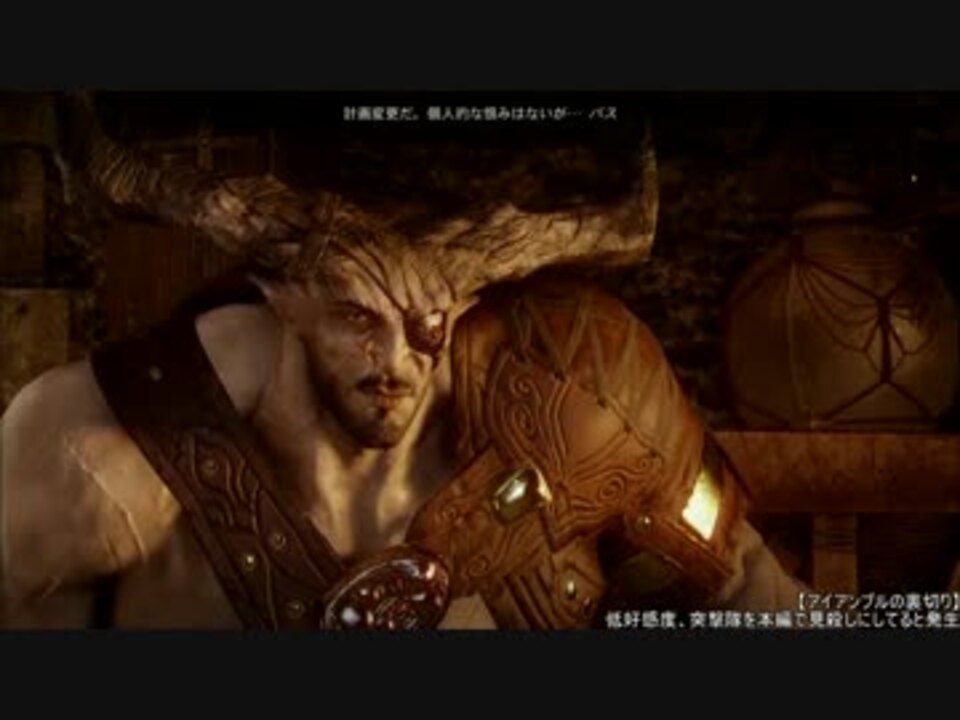 ドラゴンエイジ インクイジション 104 招かれざる客 ブル ニコニコ動画