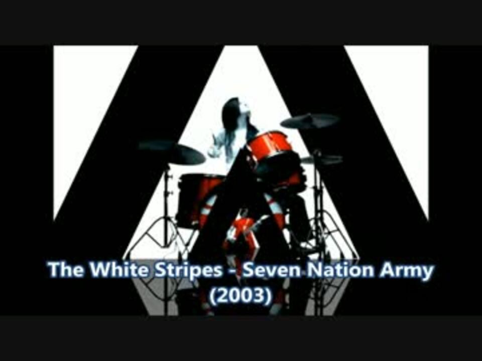 The White Stripes Seven Nation Army 歌詞 和訳 解説 ニコニコ動画
