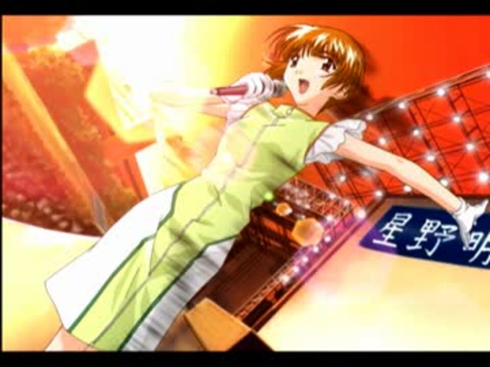 センチメンタルグラフティ2】星野明日香ハッピールート2 - ニコニコ動画