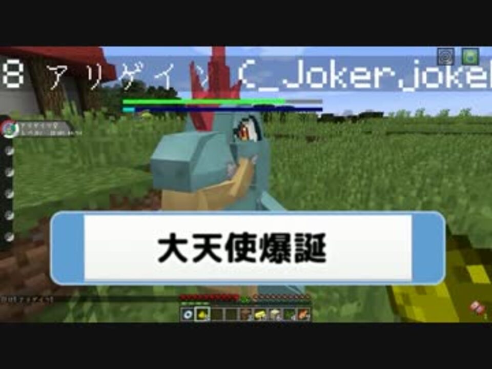 人気の Pixelmon 動画 473本 11 ニコニコ動画