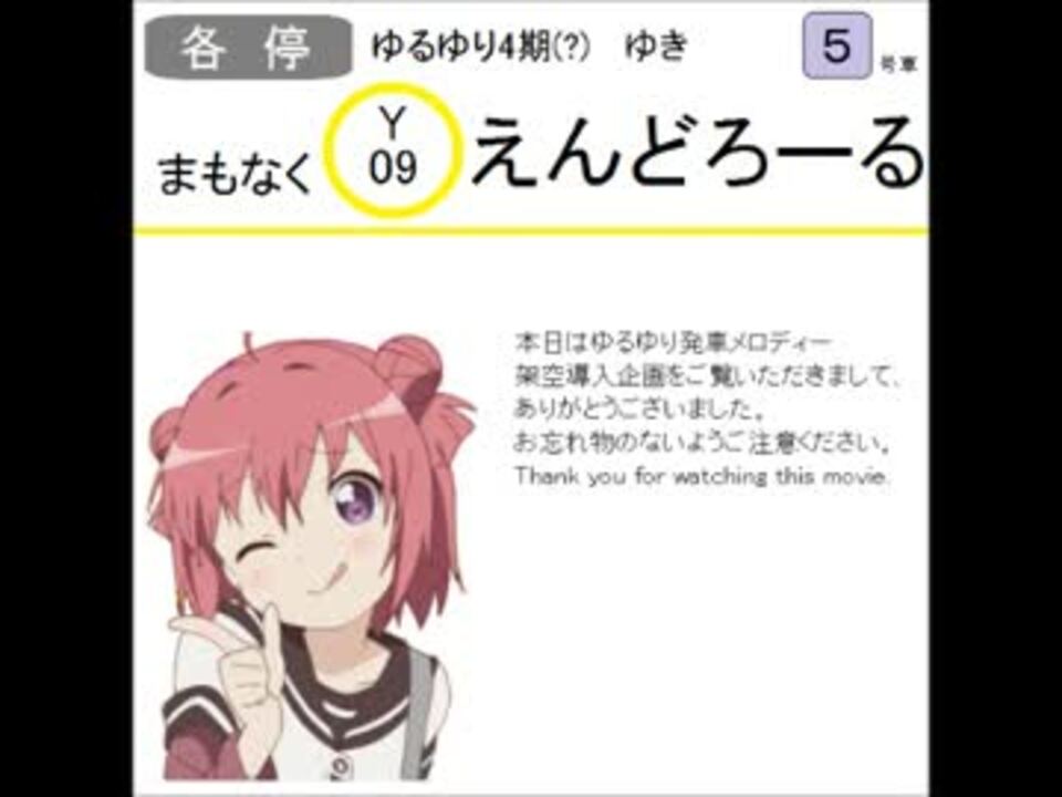 人気の アニメ ゆるゆり 動画 2 817本 8 ニコニコ動画