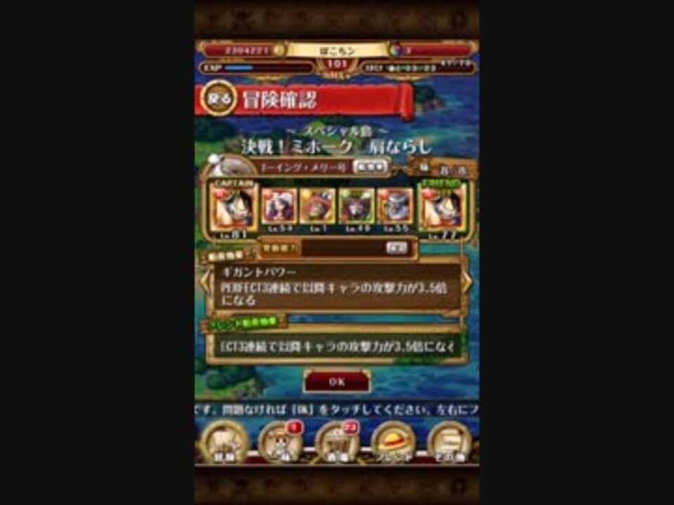 トレクル 決戦 ミホーク 肩ならし ギア３パ ニコニコ動画