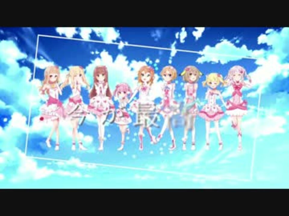 オリジナルmv 僕たちはひとつの光 9人で歌ってみた ニコニコ動画