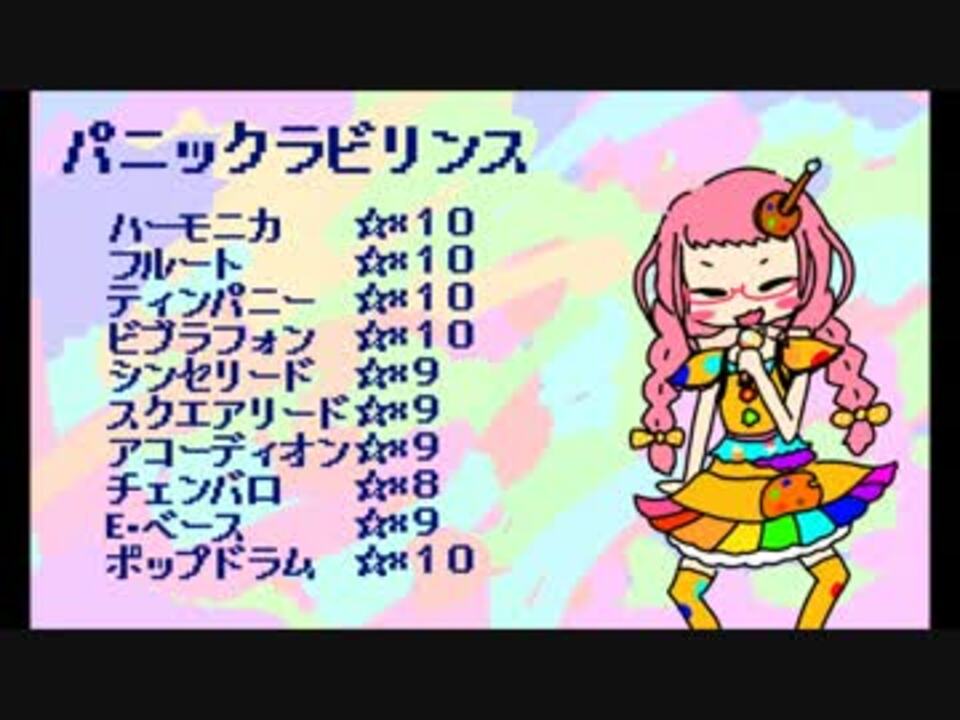 バンブラpで パニックラビリンス ニコニコ動画