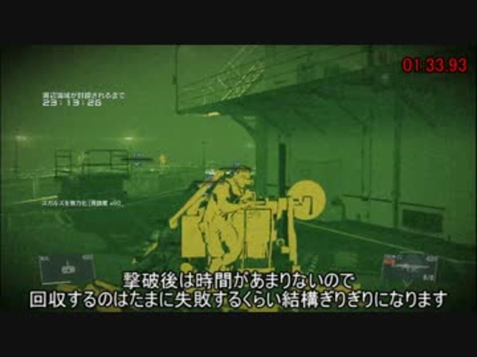 Mgsv Tpp イベントfob スカルズ襲撃 を楽に素早く全タスク回収クリア ニコニコ動画