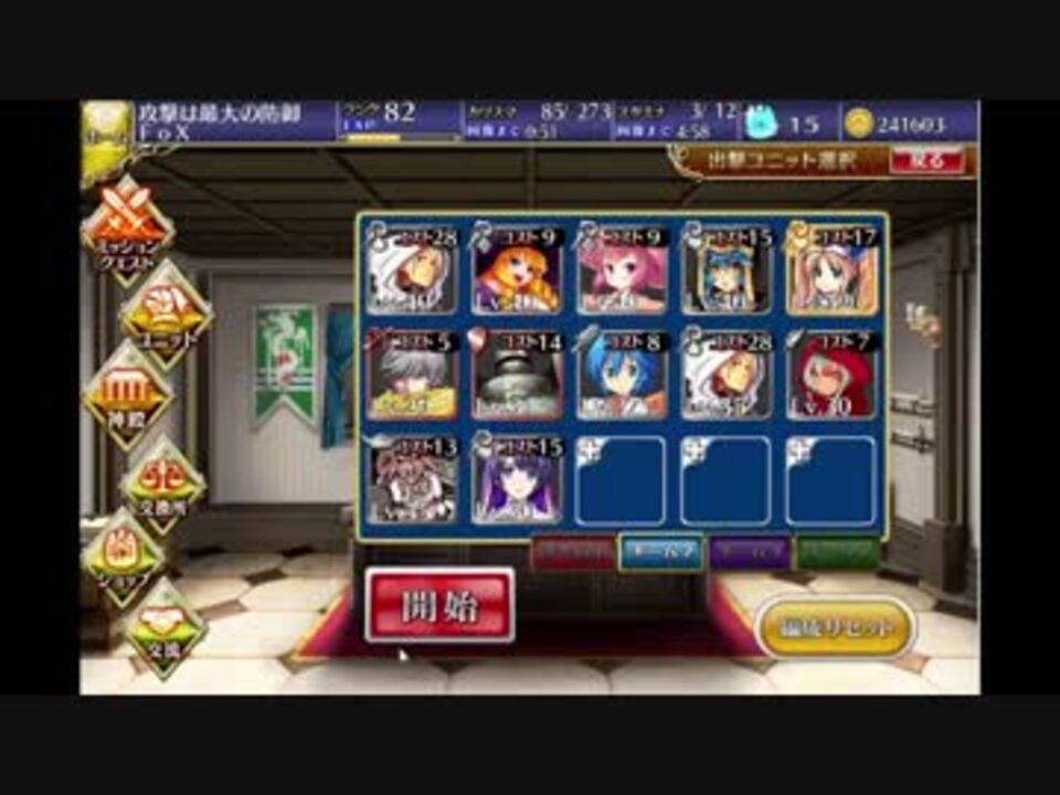 千年戦争アイギス 死霊達の呼び声 3 Cc無し銀 金1 Lv40以下 ニコニコ動画