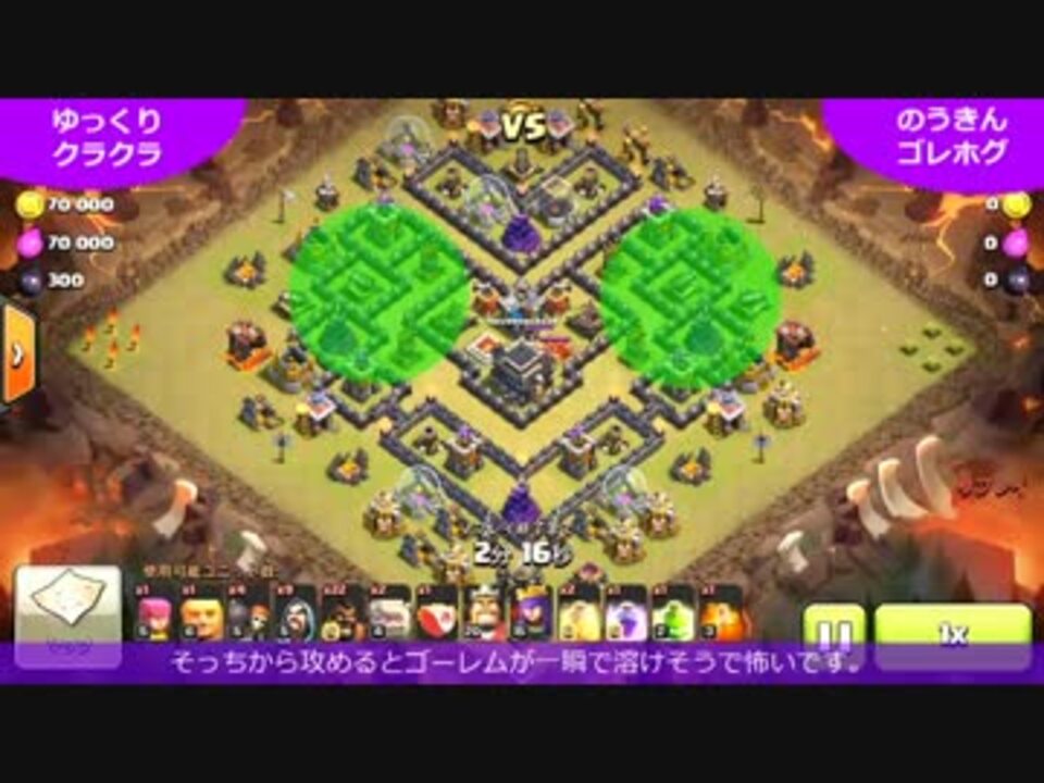 人気の Clash Of Clans 動画 130本 ニコニコ動画
