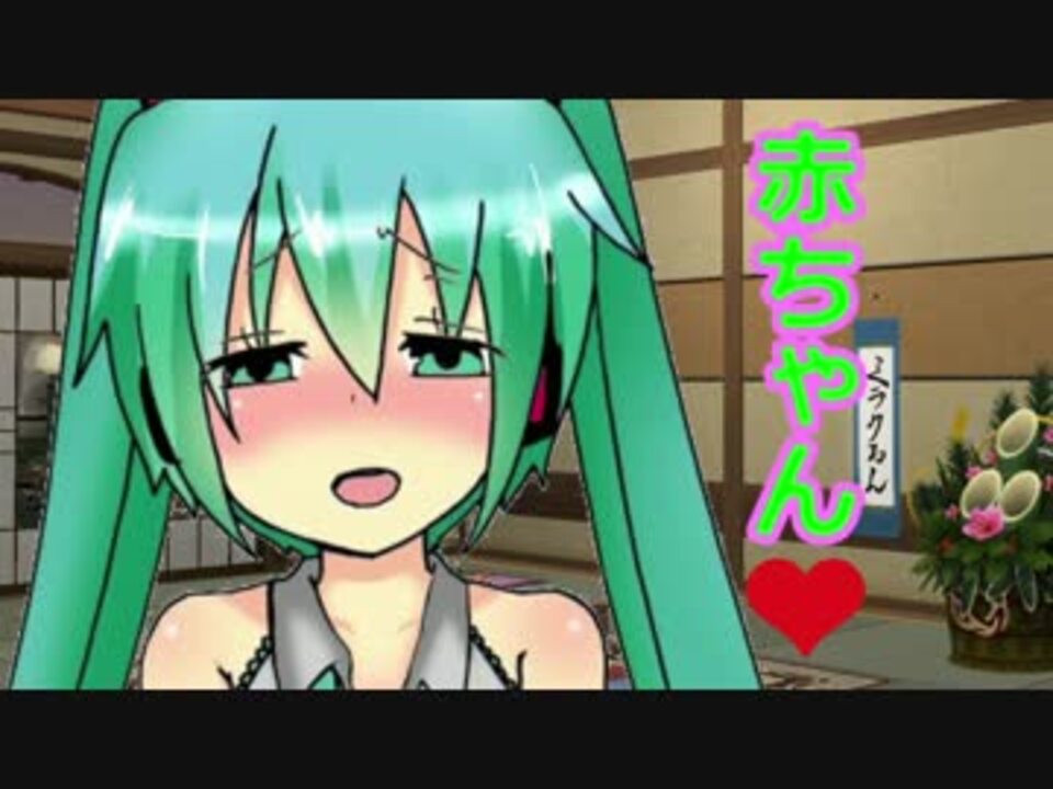 初音ミク 病みミクと俺 そのご トークロイド ニコニコ動画