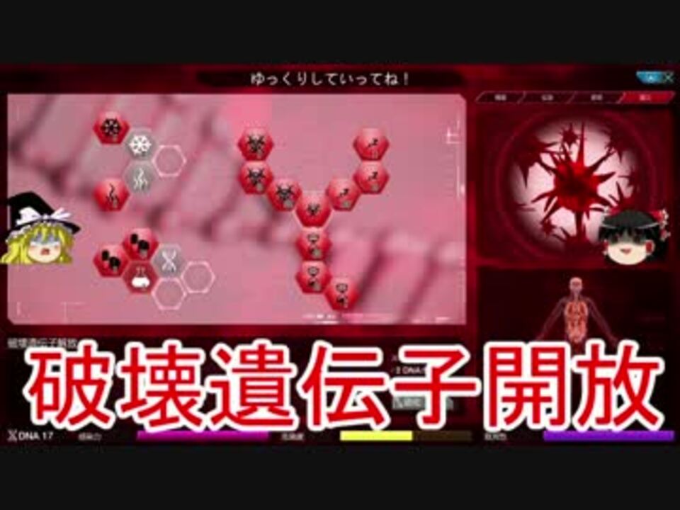 人気の はかいのいでんし 動画 10本 ニコニコ動画