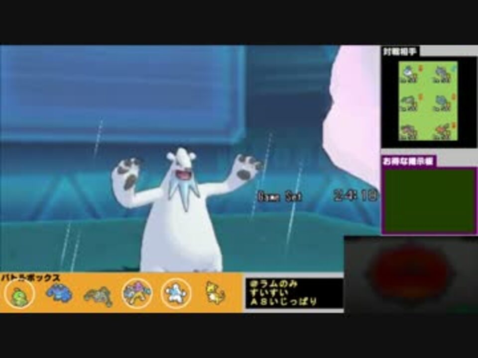 ポケモンoras すいすいツンベアーin雨パを３倍速で ゆっくり実況 ニコニコ動画