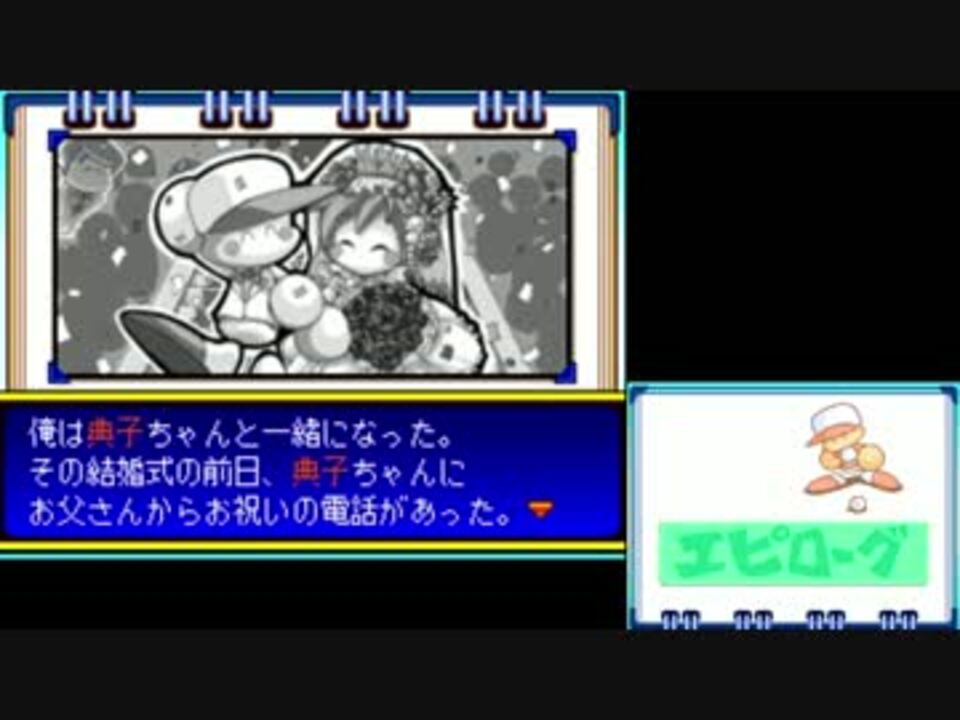 パワポケ12 アルバム ニコニコ動画