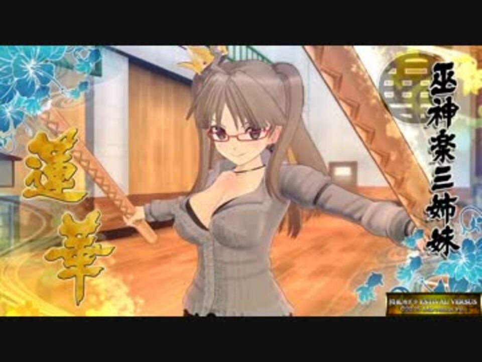 閃乱カグラev 最胸蓮華ちゃんの開 運 みらくるジャストガードてやんでぃ ニコニコ動画