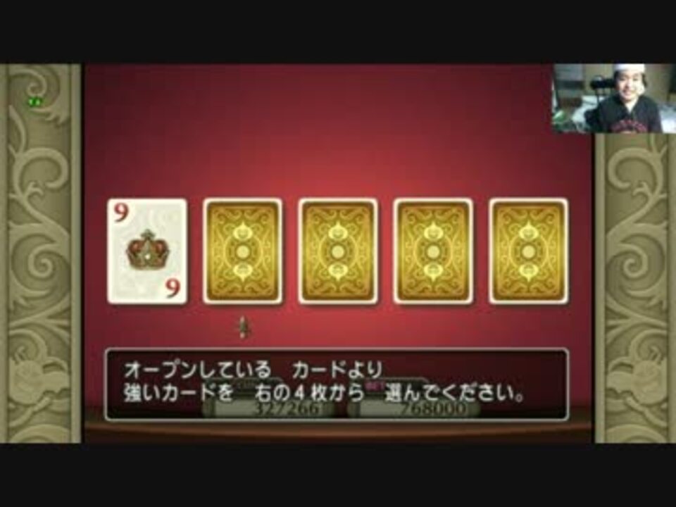 35 ドラクエ11 カジノ ポーカー ダブルアップ