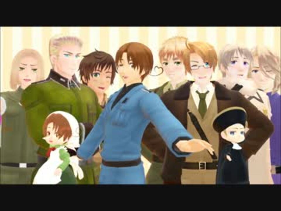 Apヘタリアmmd まるかいて地球 14か国 ニコニコ動画