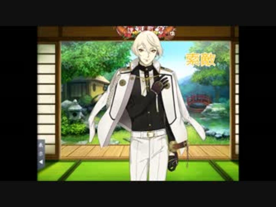 人気の 髭切 刀剣乱舞 動画 74本 2 ニコニコ動画