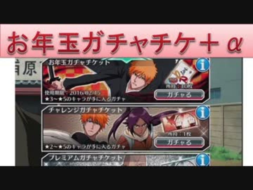 人気の Bleach ゲーム 動画 2 091本 36 ニコニコ動画