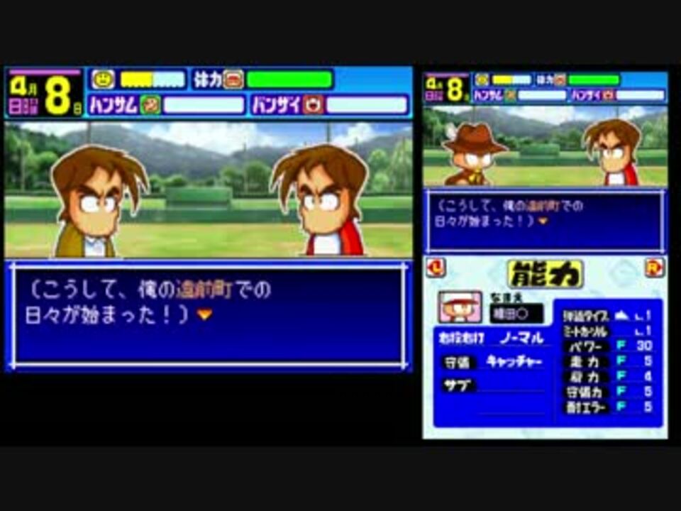 パワポケ9tas 練習嫌いな権田がパワーアップpart1 ニコニコ動画