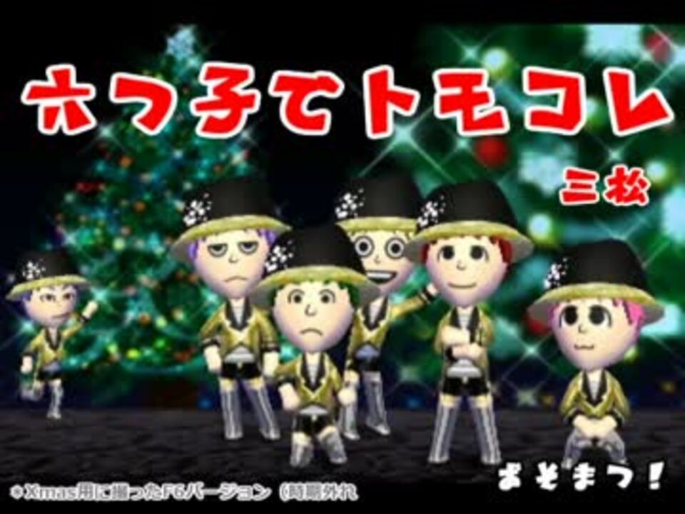 人気の トモダチコレクション 動画 422本 3 ニコニコ動画