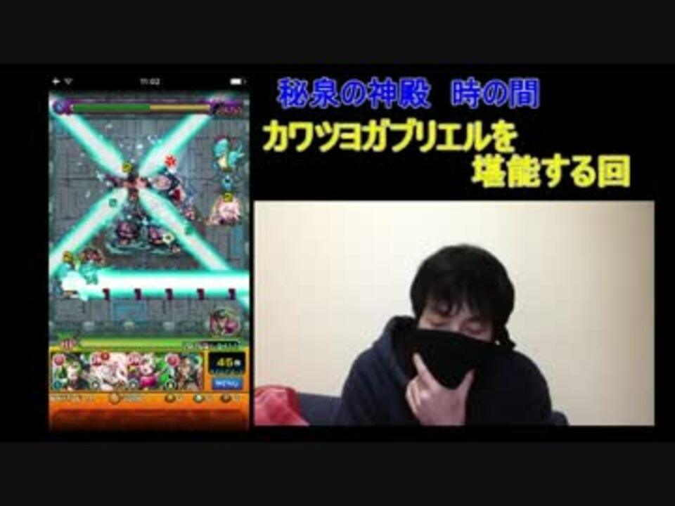 人気の モンスト 動画 8 736本 33 ニコニコ動画