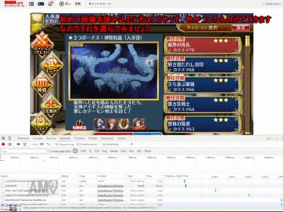 やっつけ 千年戦争アイギス等のブラウザゲームでの画像抽出方法 ニコニコ動画