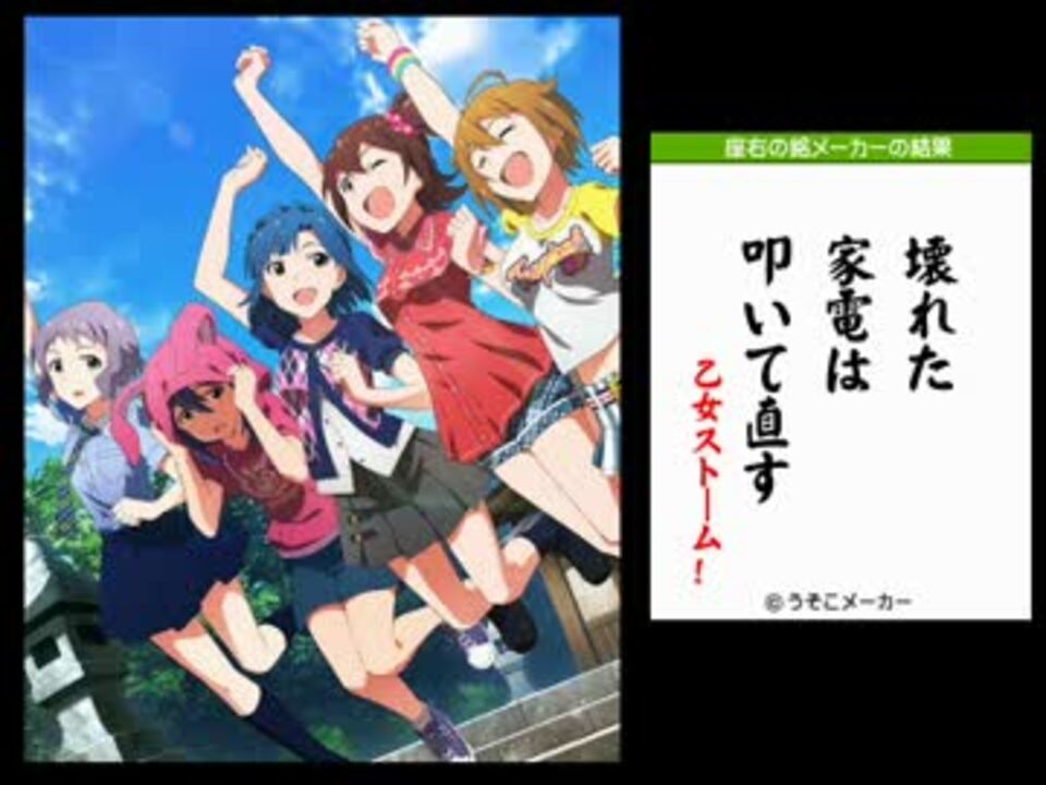 人気の 座右の銘メーカー 動画 10本 ニコニコ動画