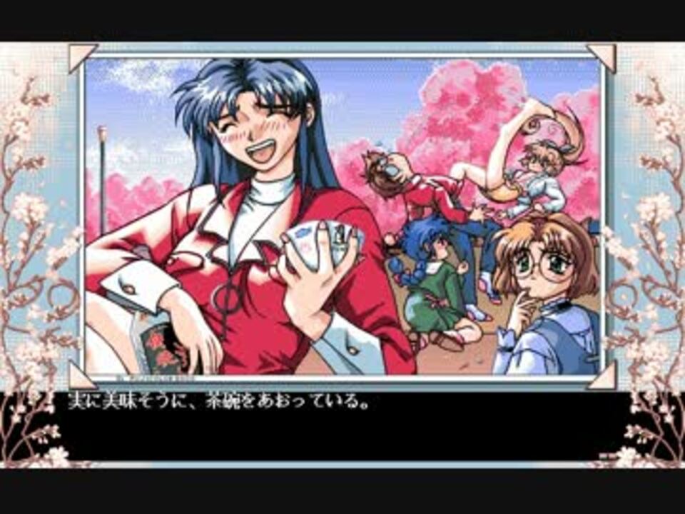 PC98】 さくらの季節 GWイベント終了まで - ニコニコ動画