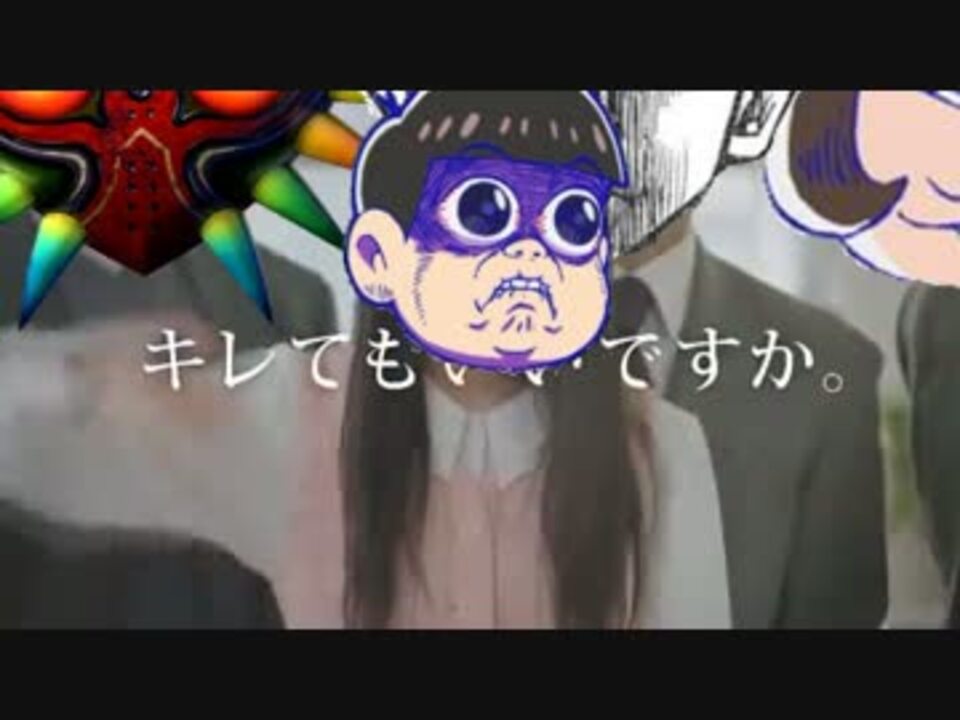 Metalgearrizingrevengence Cm 女装トド松篇 受験生のチョロ松篇 ニコニコ動画